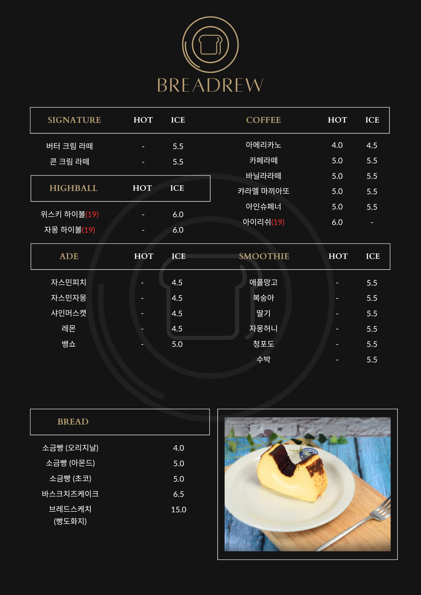 브레드루 파주점