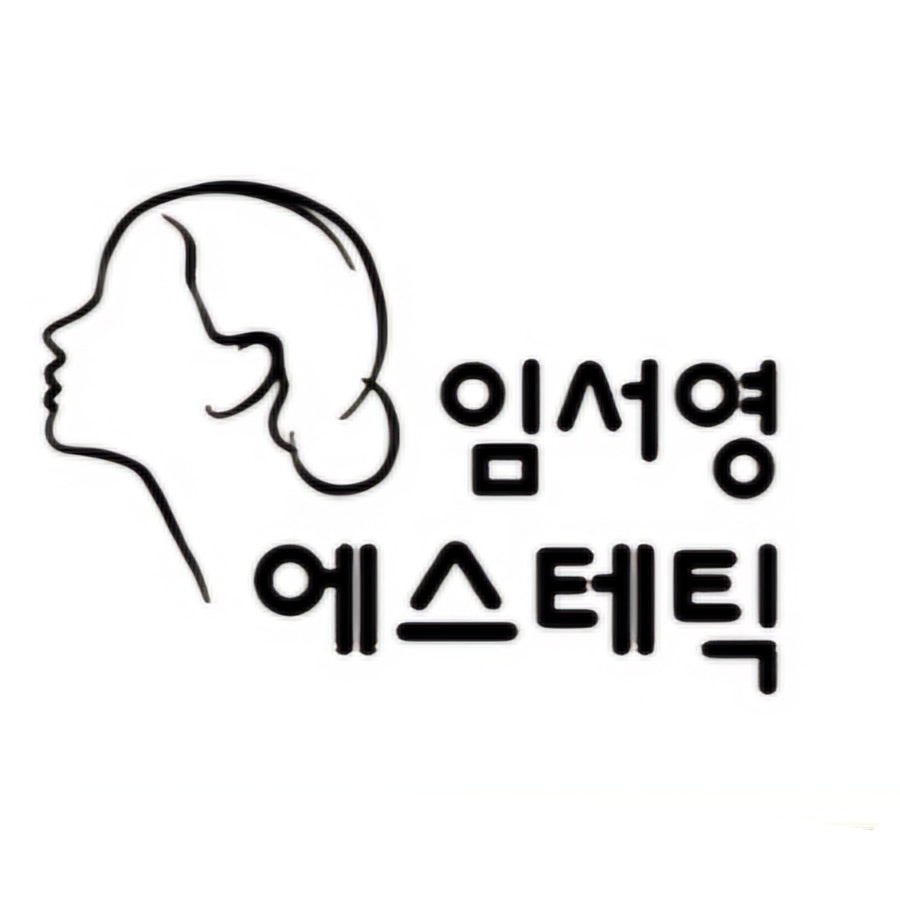 임서영에스테틱