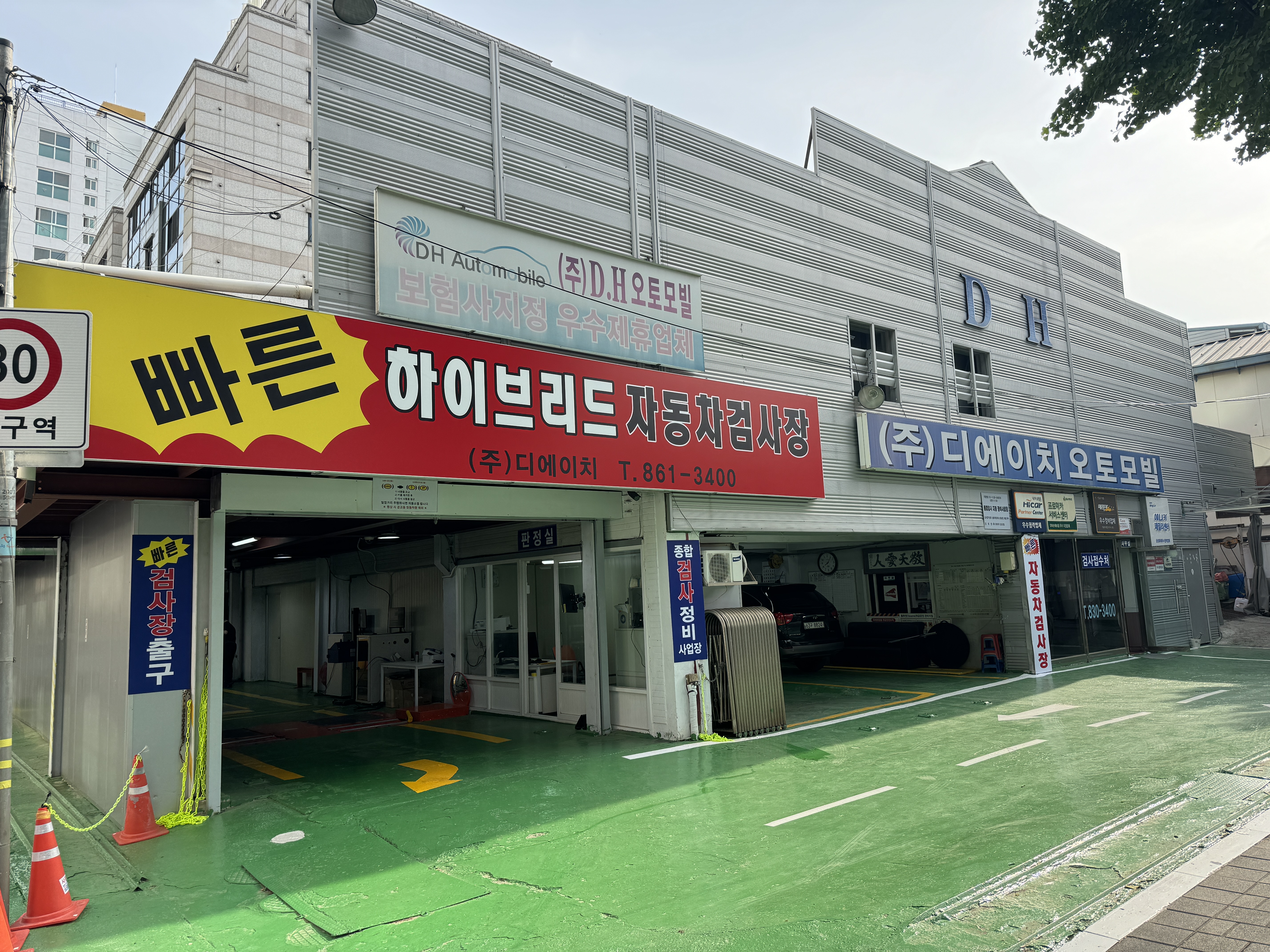 디에이치오토모빌