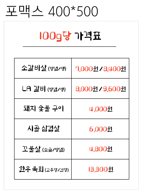 동적깡통구이 김포직영점