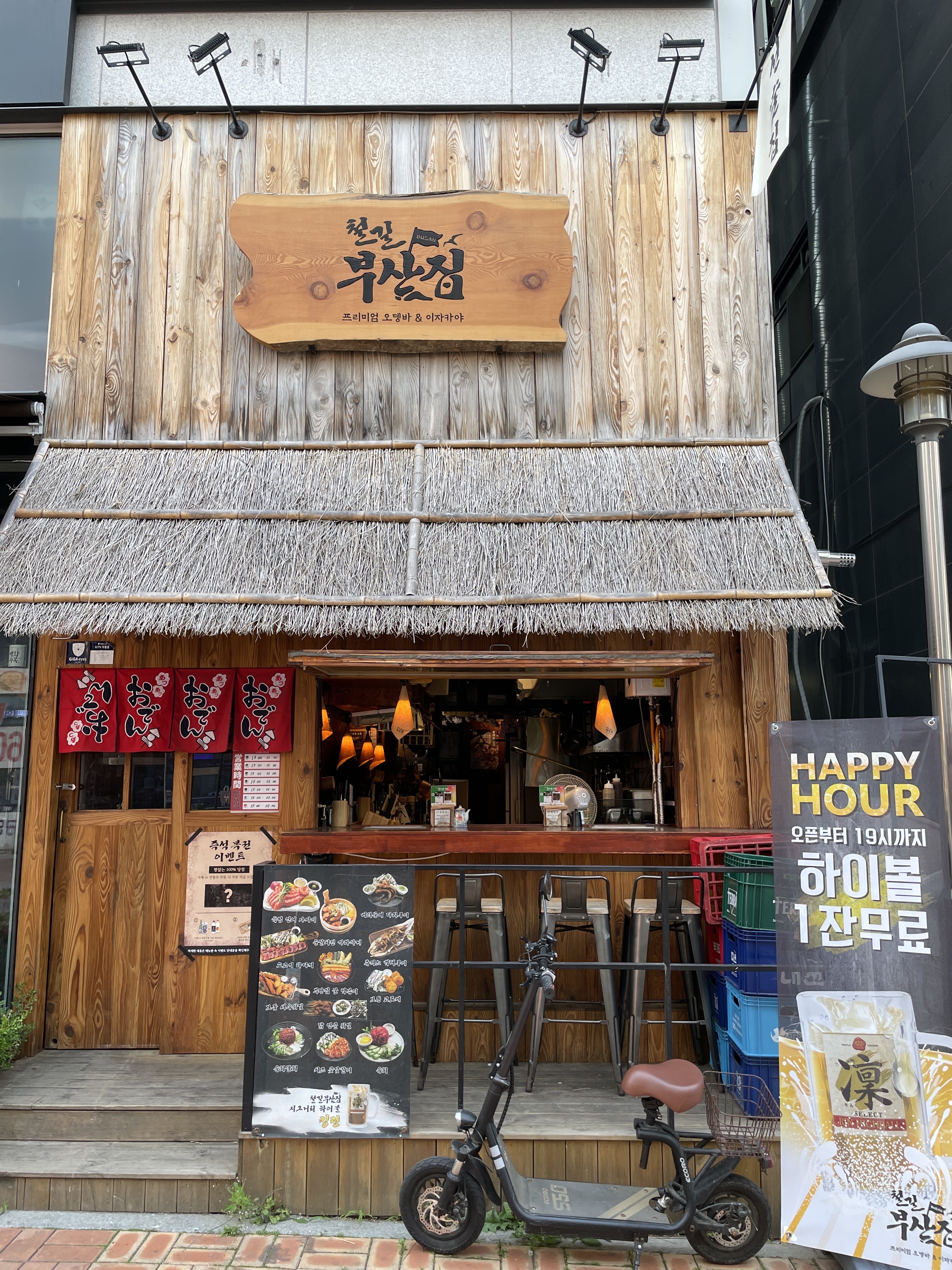 철길부산집 광명역점