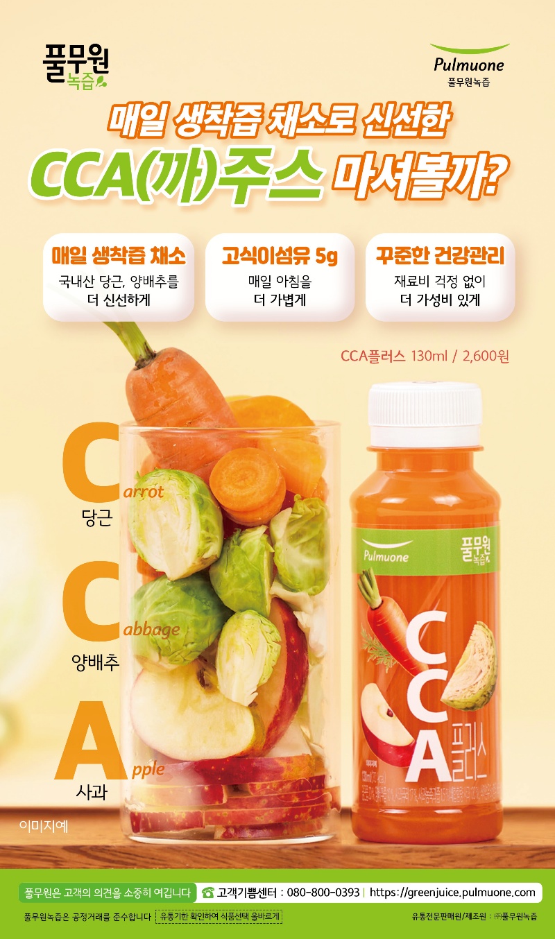 풀무원녹즙 광양가맹점