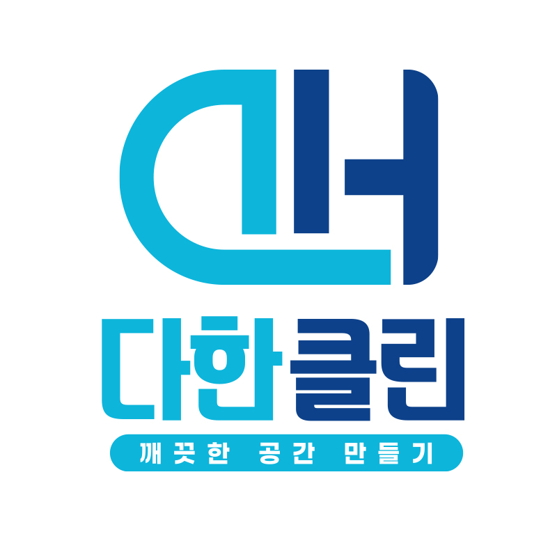 다한클린