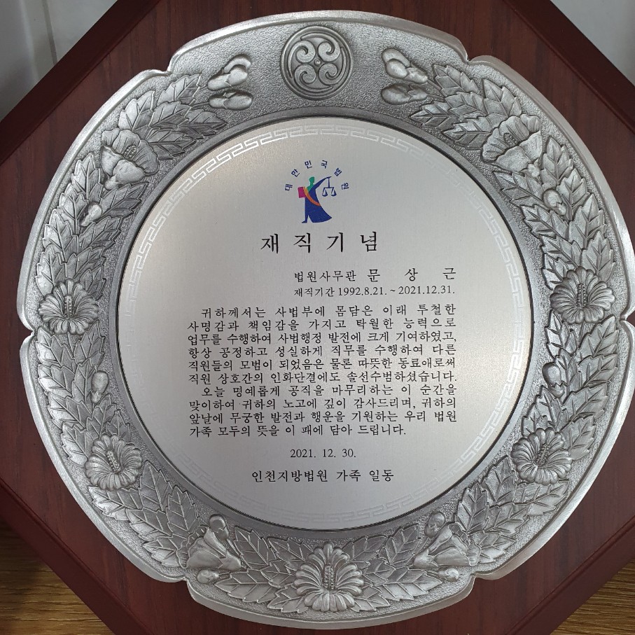 법무사문상근사무소