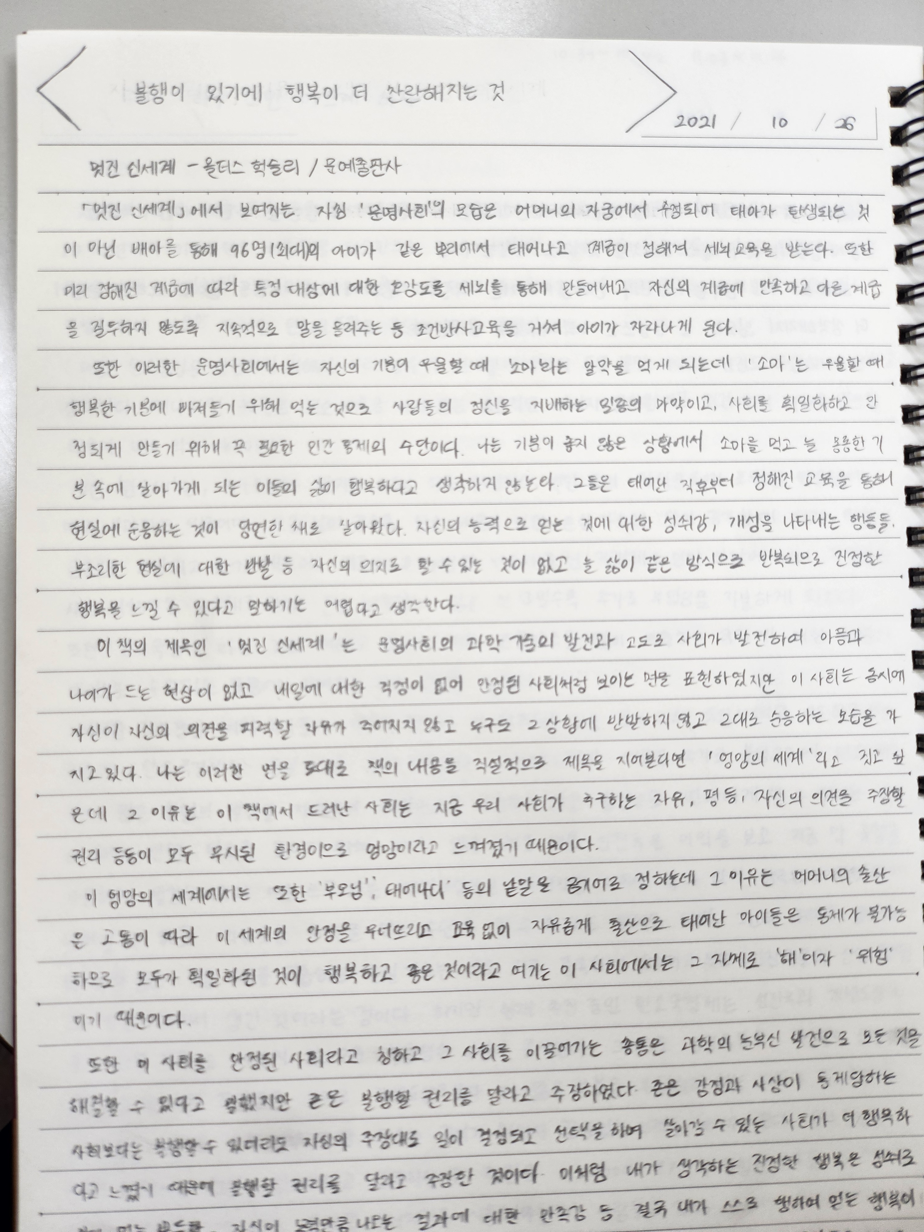 토론하는아이들논술교습소
