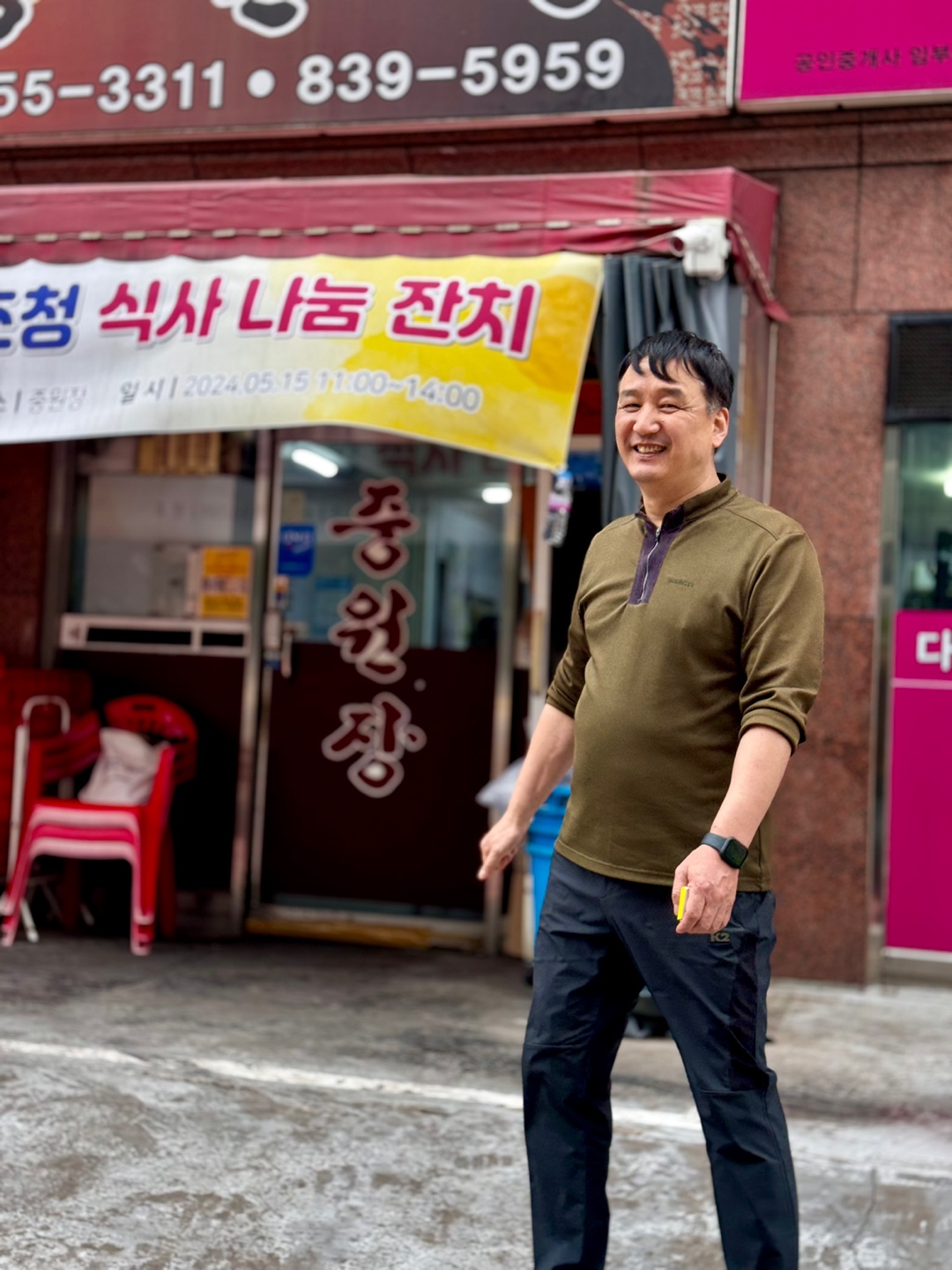 중원장