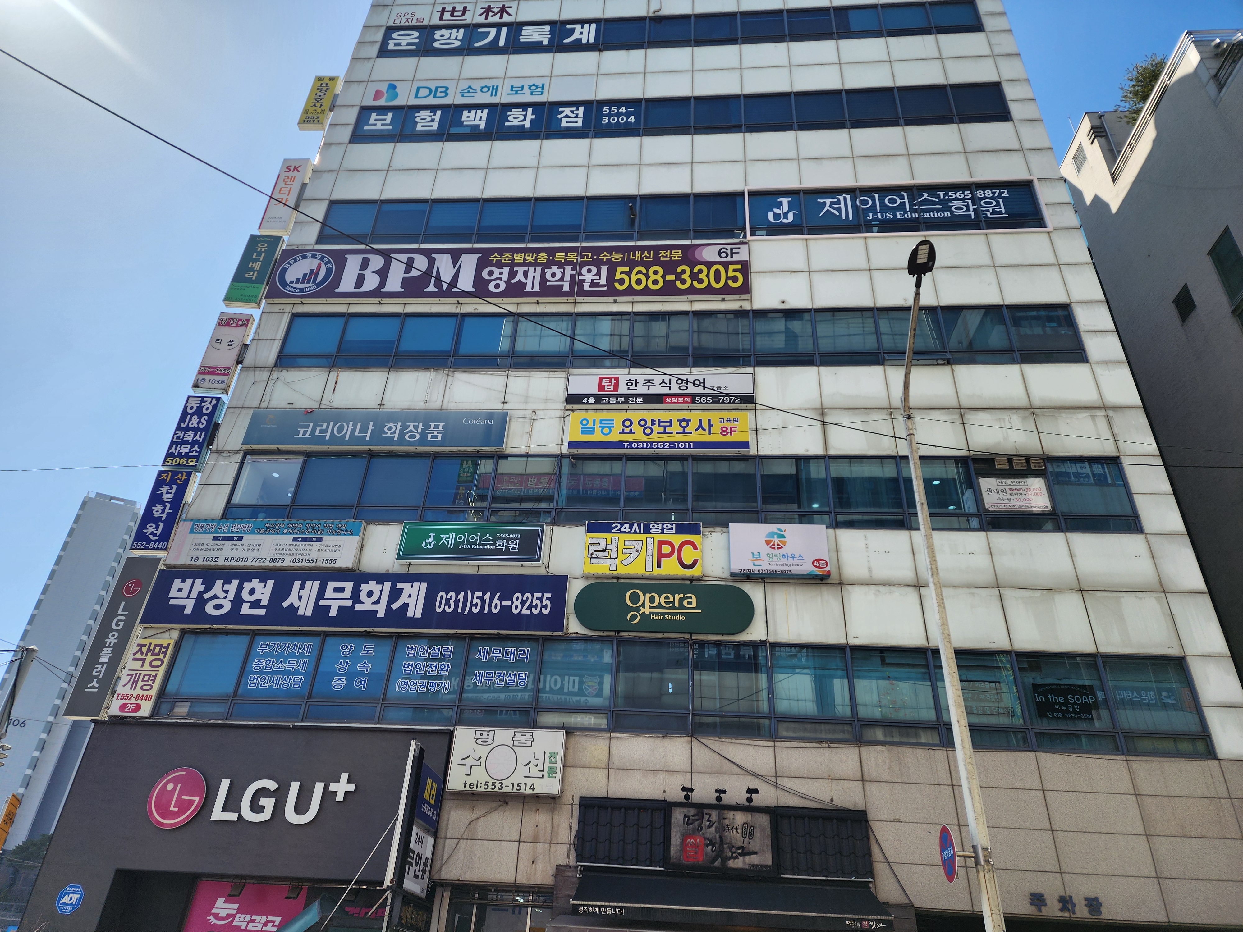 제이어스수학학원 대표 이미지