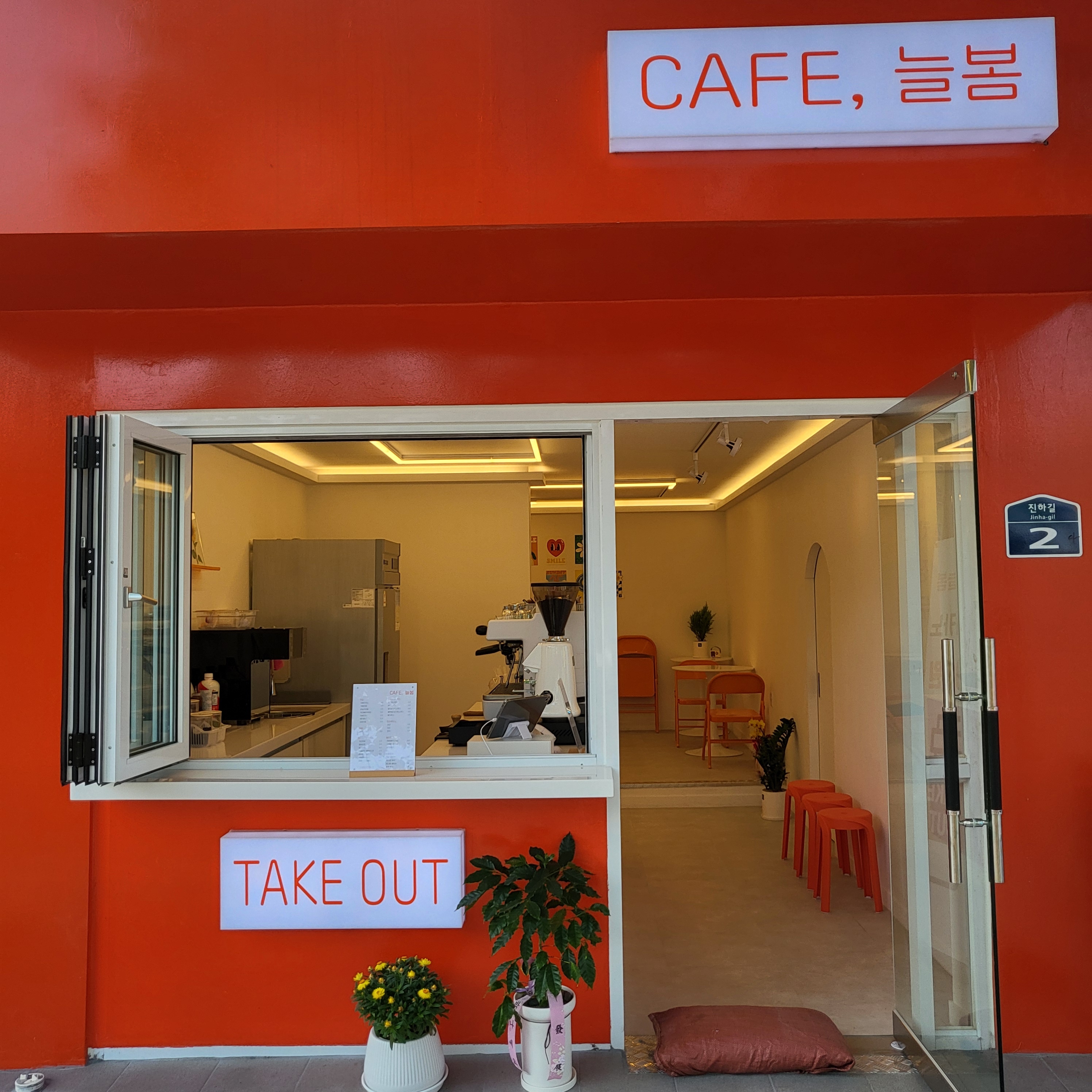 CAFE늘봄