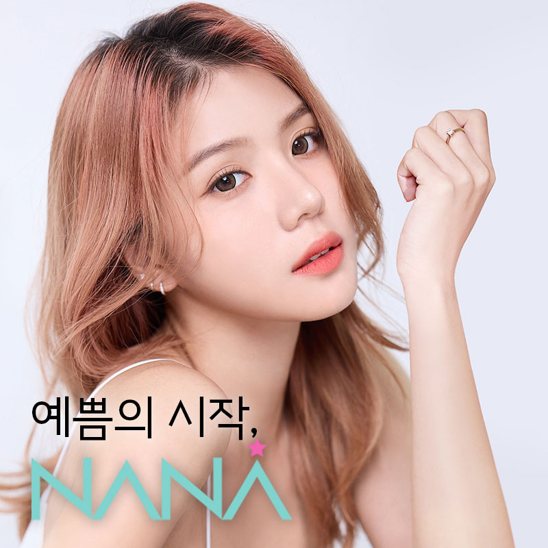 나나성형외과 대표 이미지