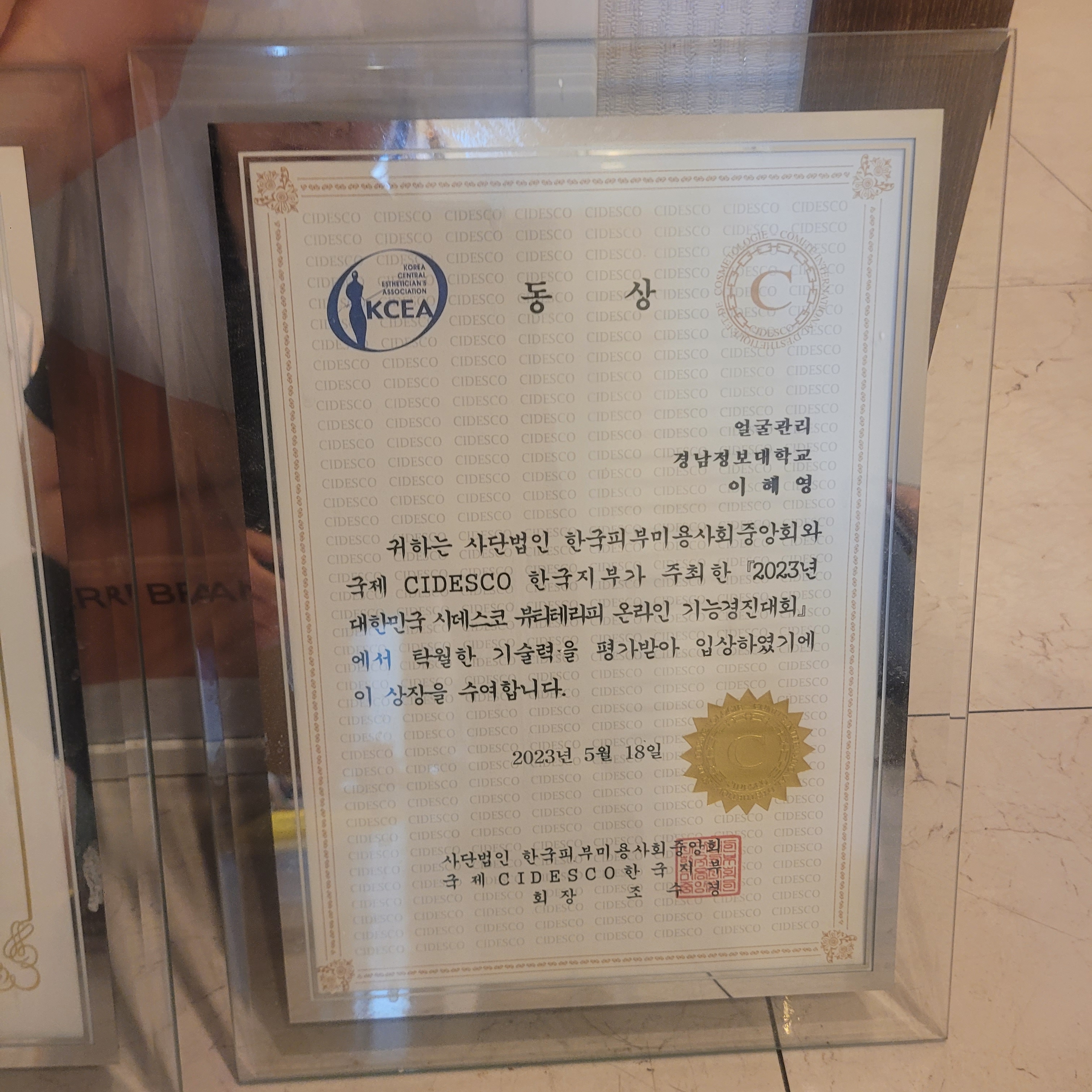스킨테라피