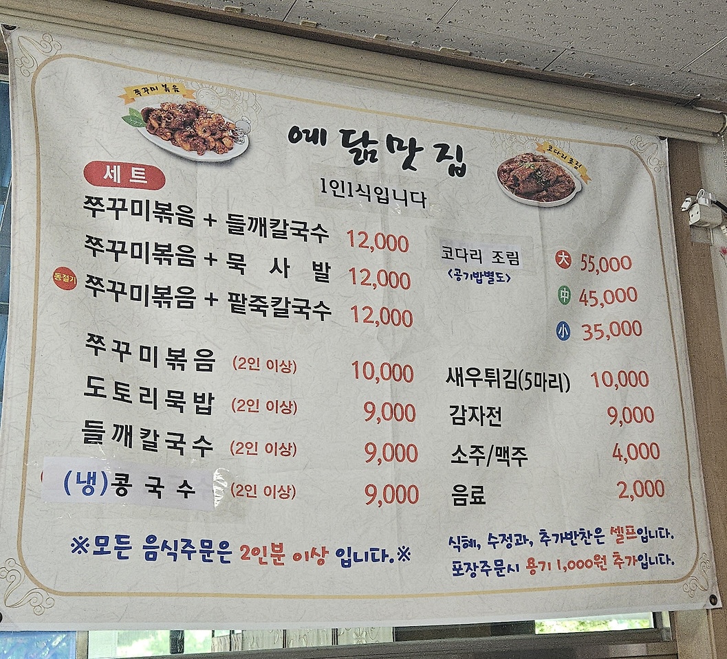 예닮맛집