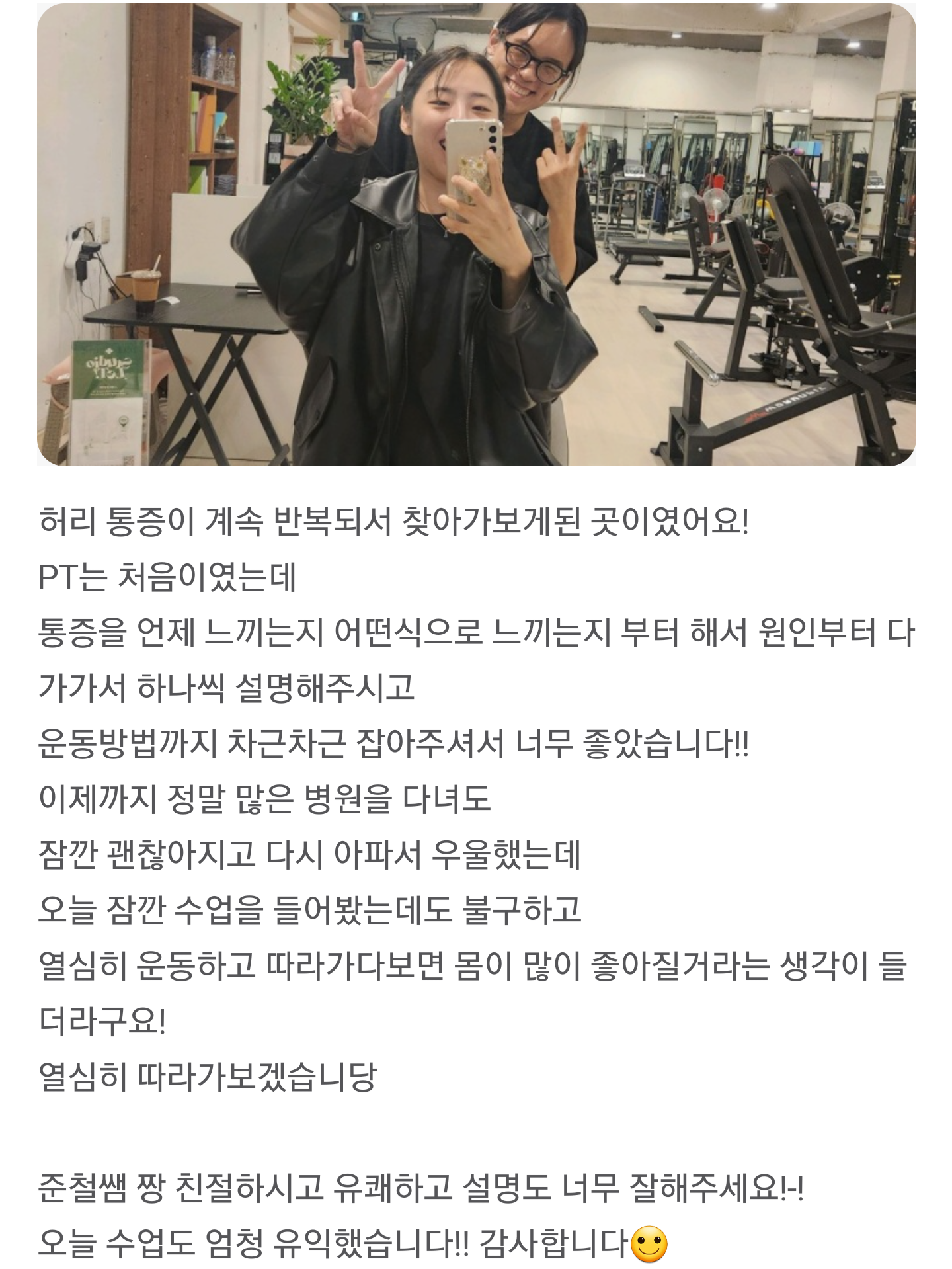 해핏PT