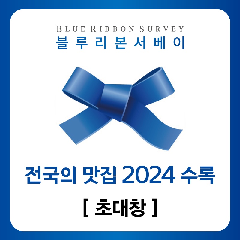 초대창 용인역북점