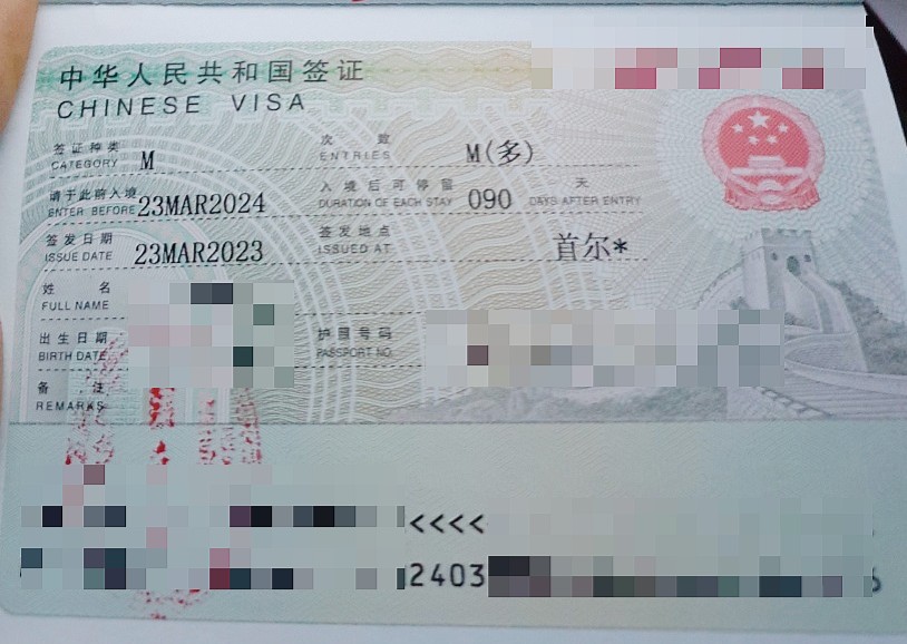 월투어다산점 중국비자대행