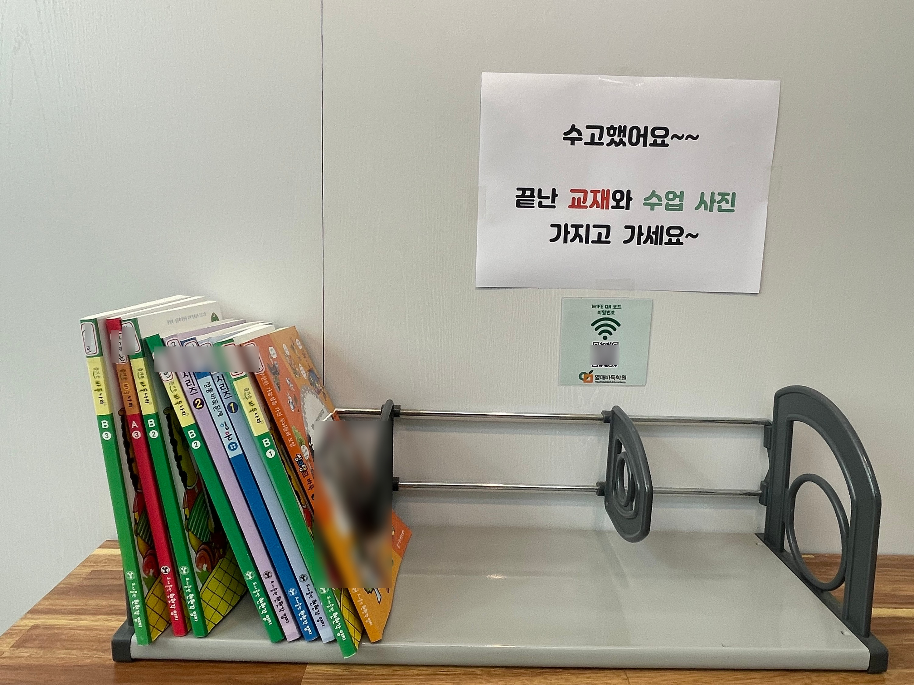 열매바둑학원