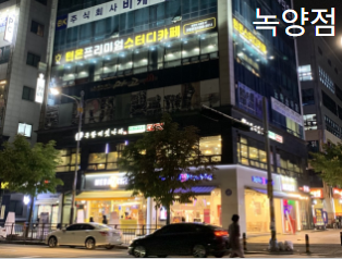 턴온스터디카페녹양 이미지