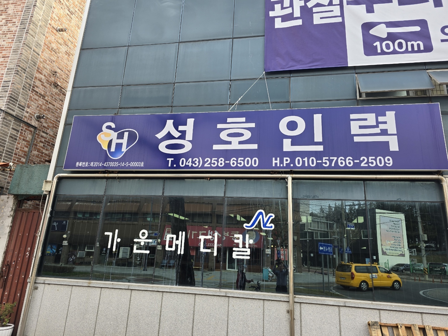 성호인력