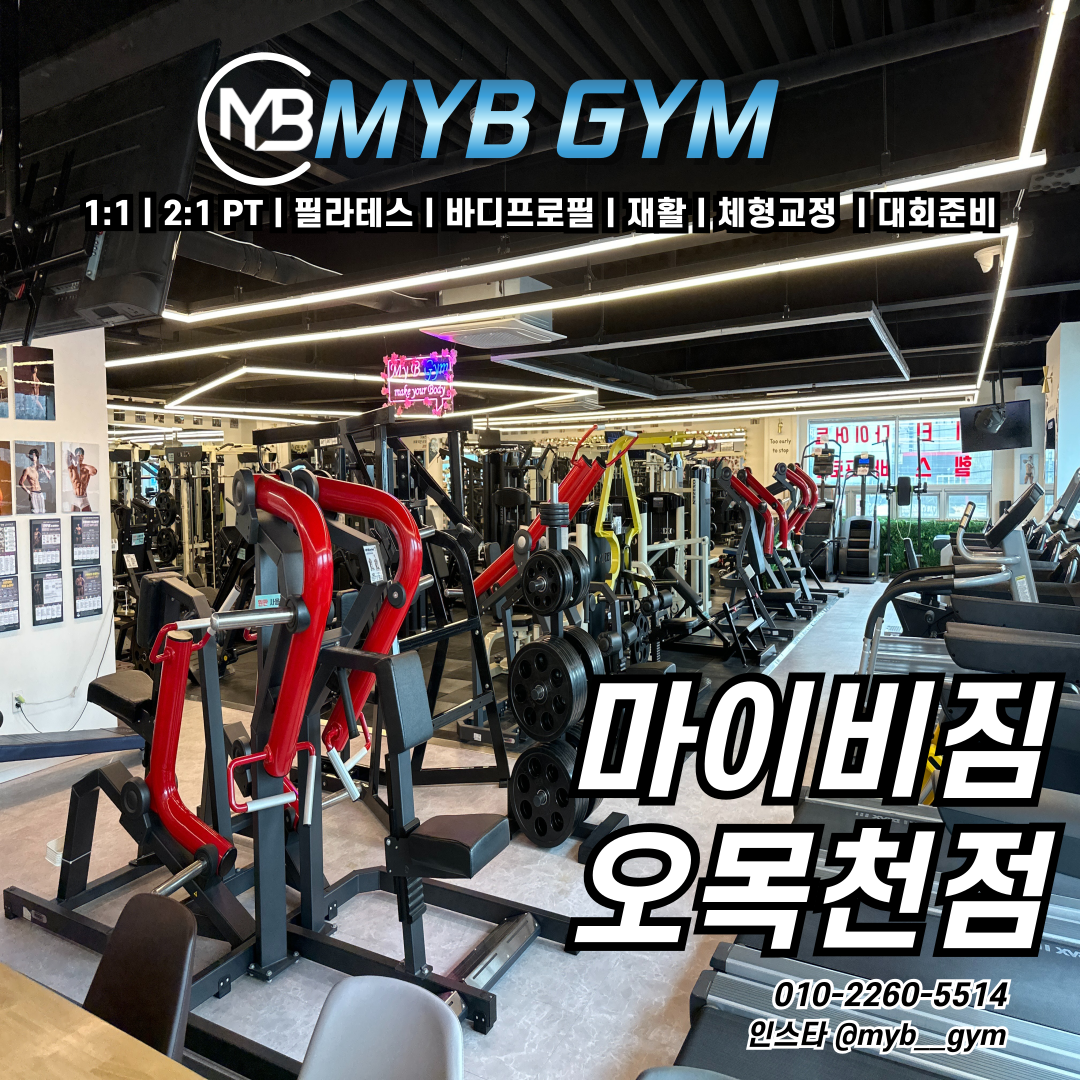 마이비짐 내부 또는 관련 모습