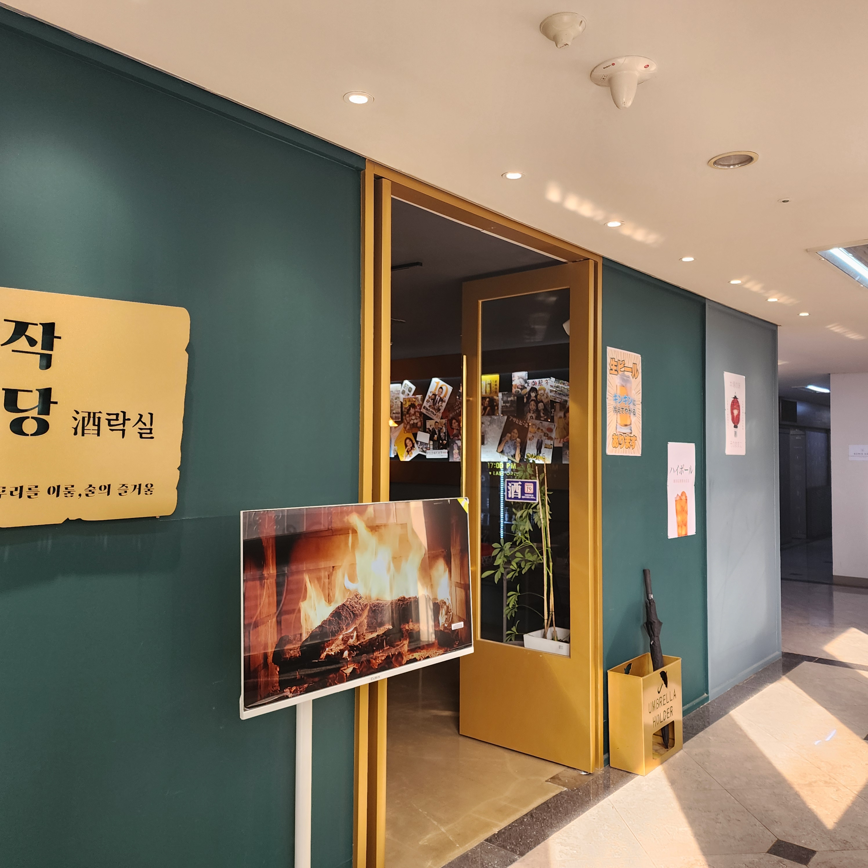 작당