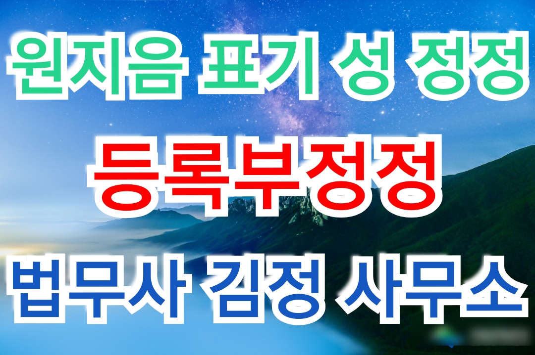 법무사김정사무소 대표 이미지