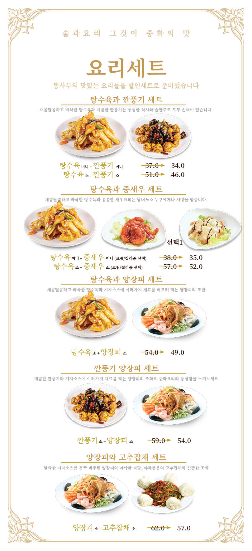 뽕사부 논현점