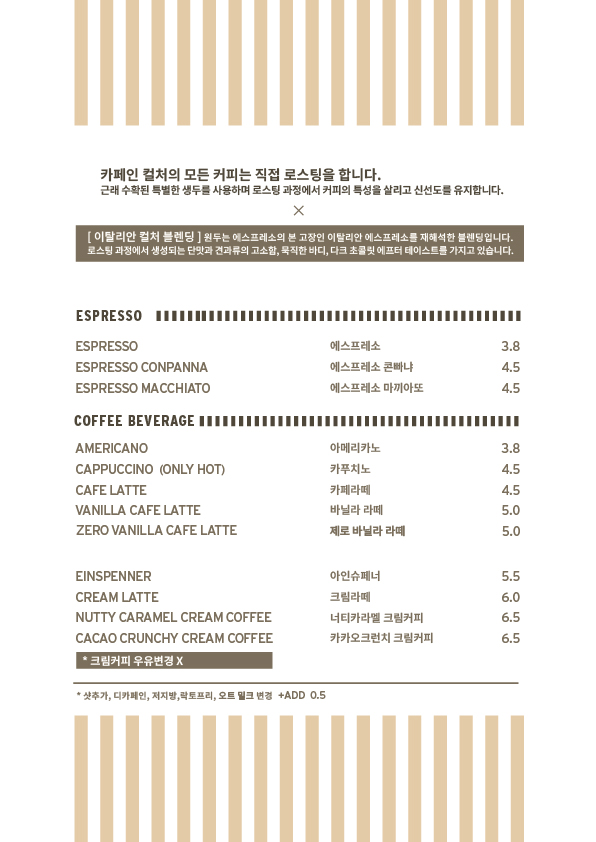 카페인컬처