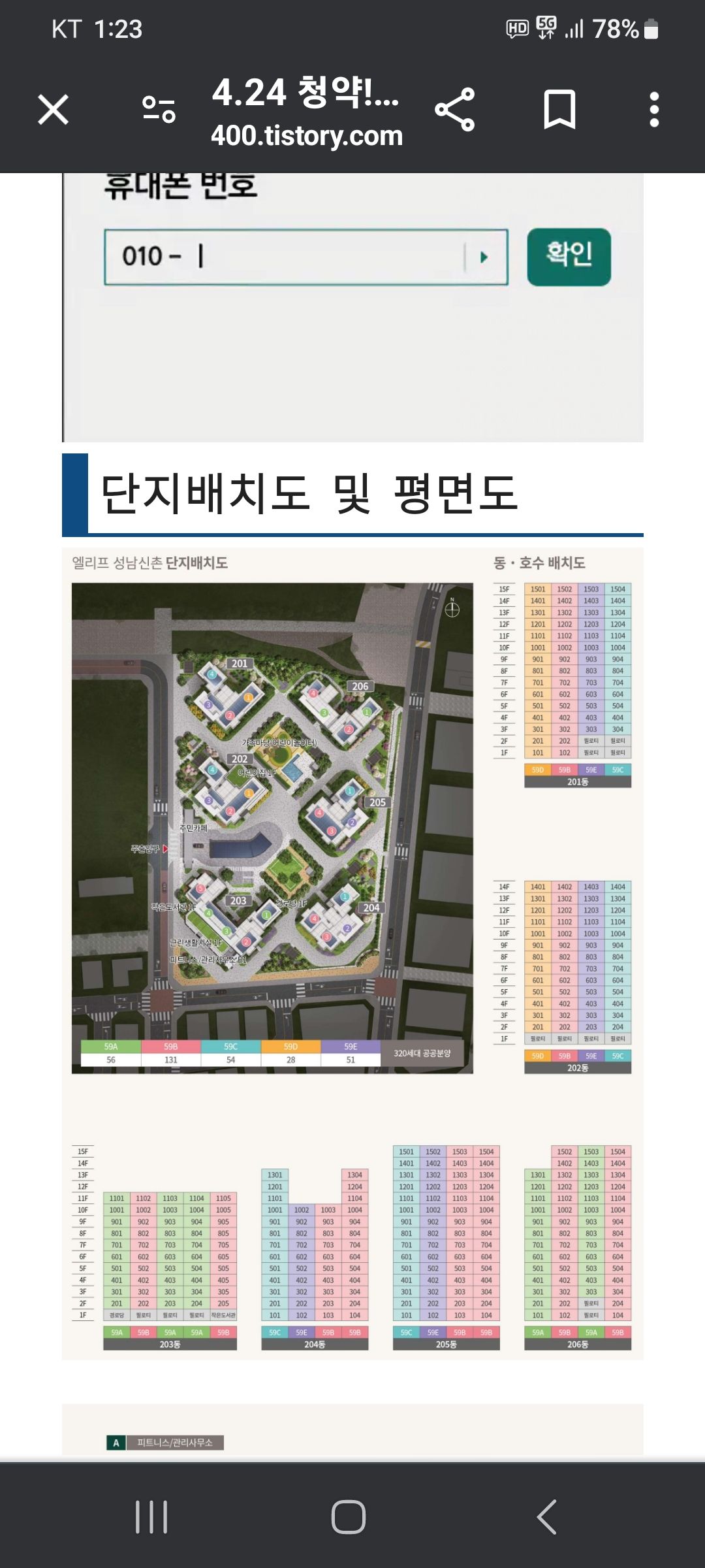 신촌공인중개사사무소