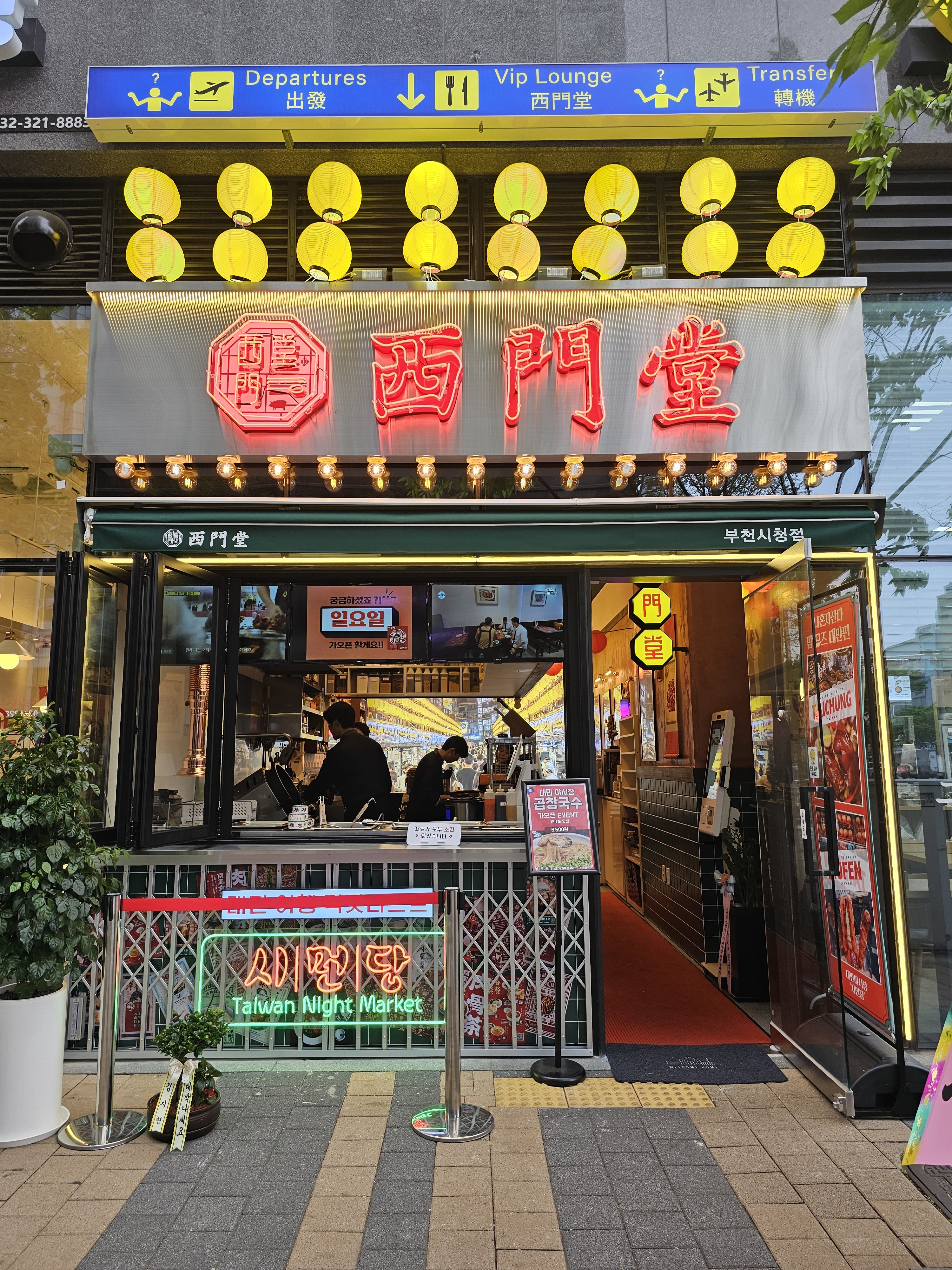 시먼당