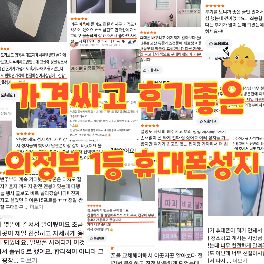 휴대폰성지 핑크폰