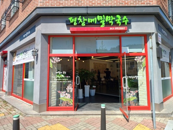평창메밀막국수