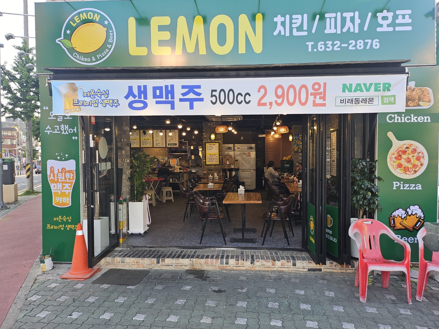 레몬치킨피자 (Lemon Chicken Pizza)