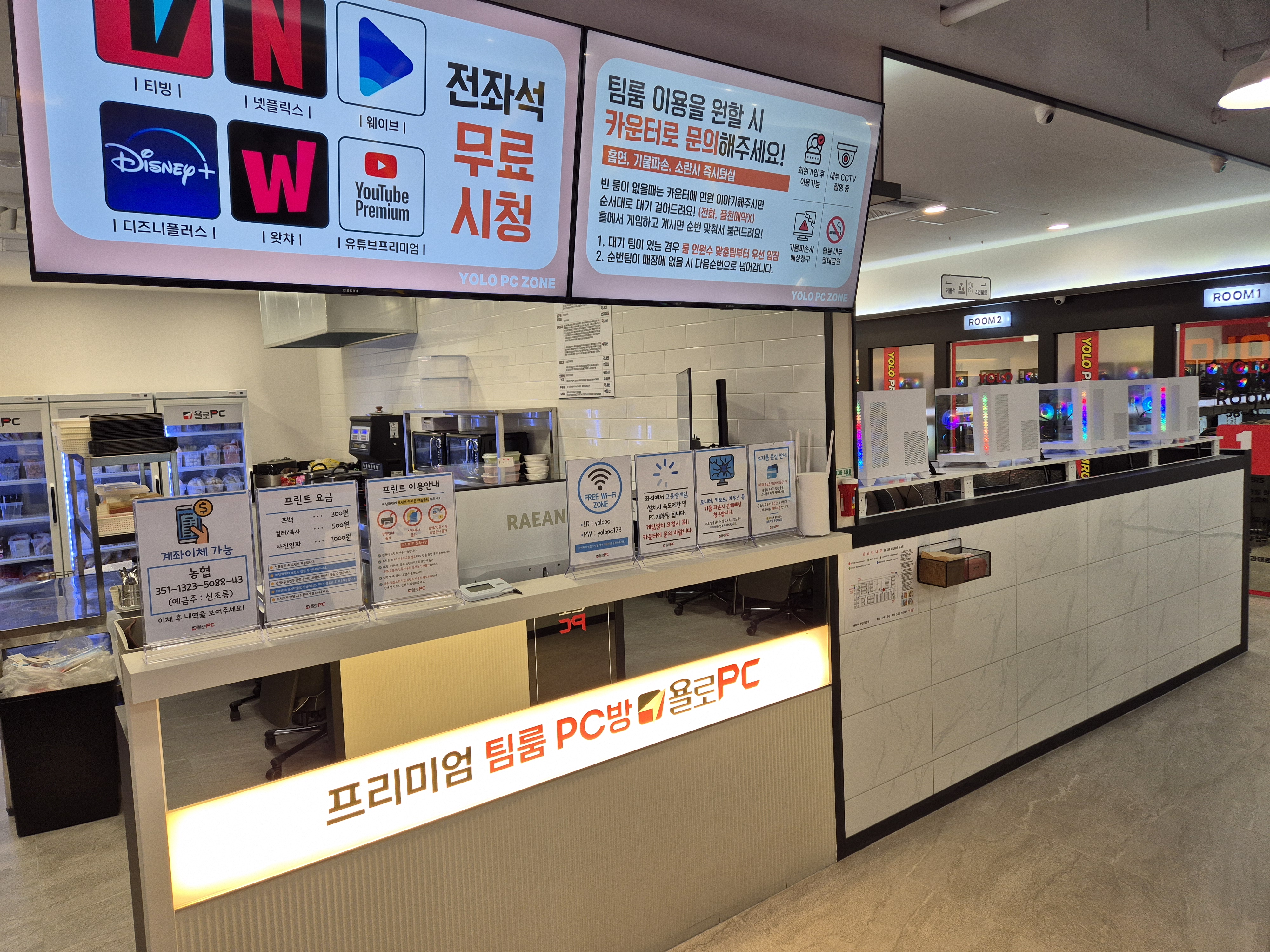 욜로PC방 부산학장점