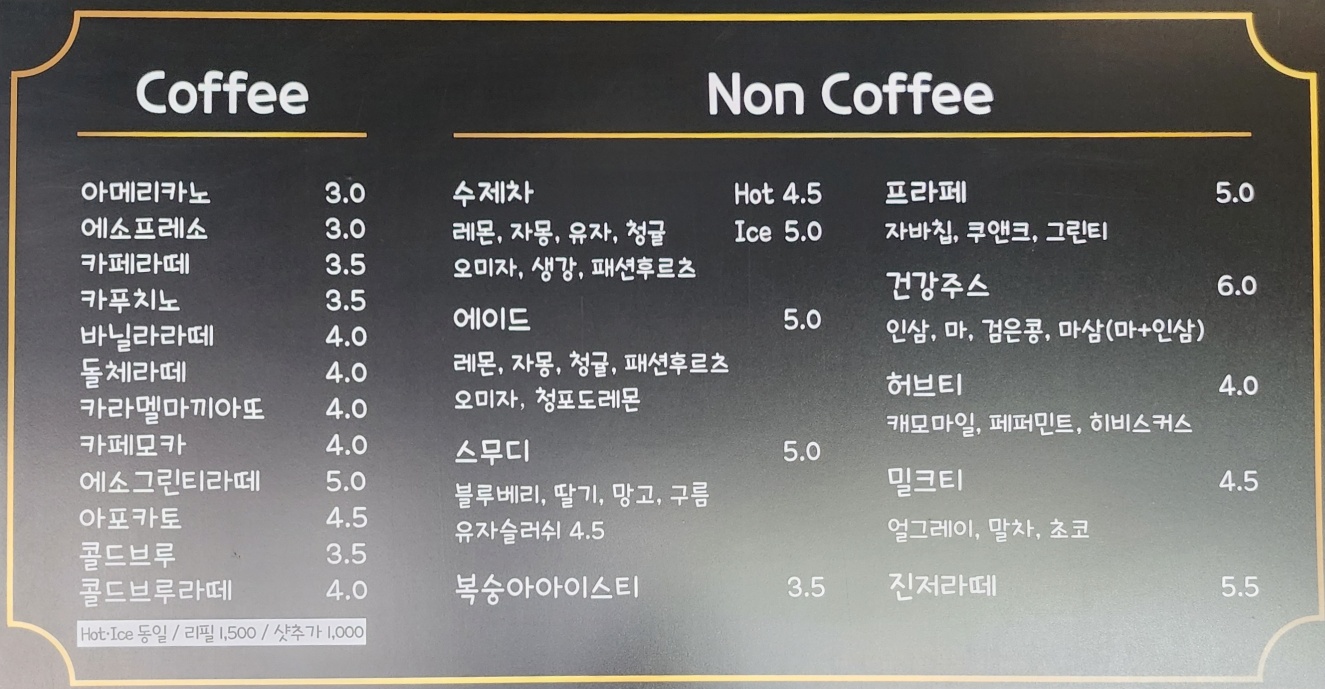 꿈커피 세계맥주