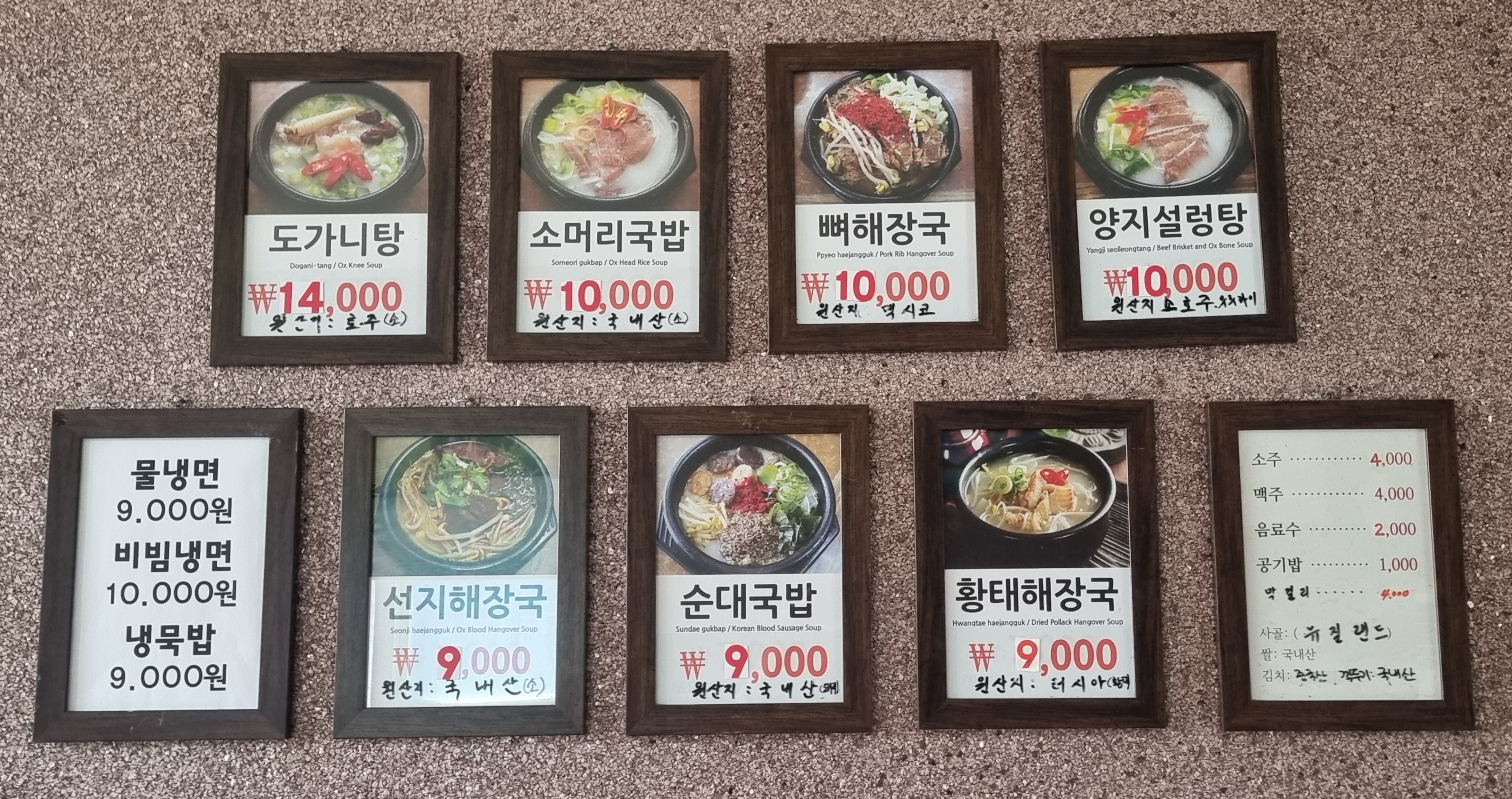 진부령해장국