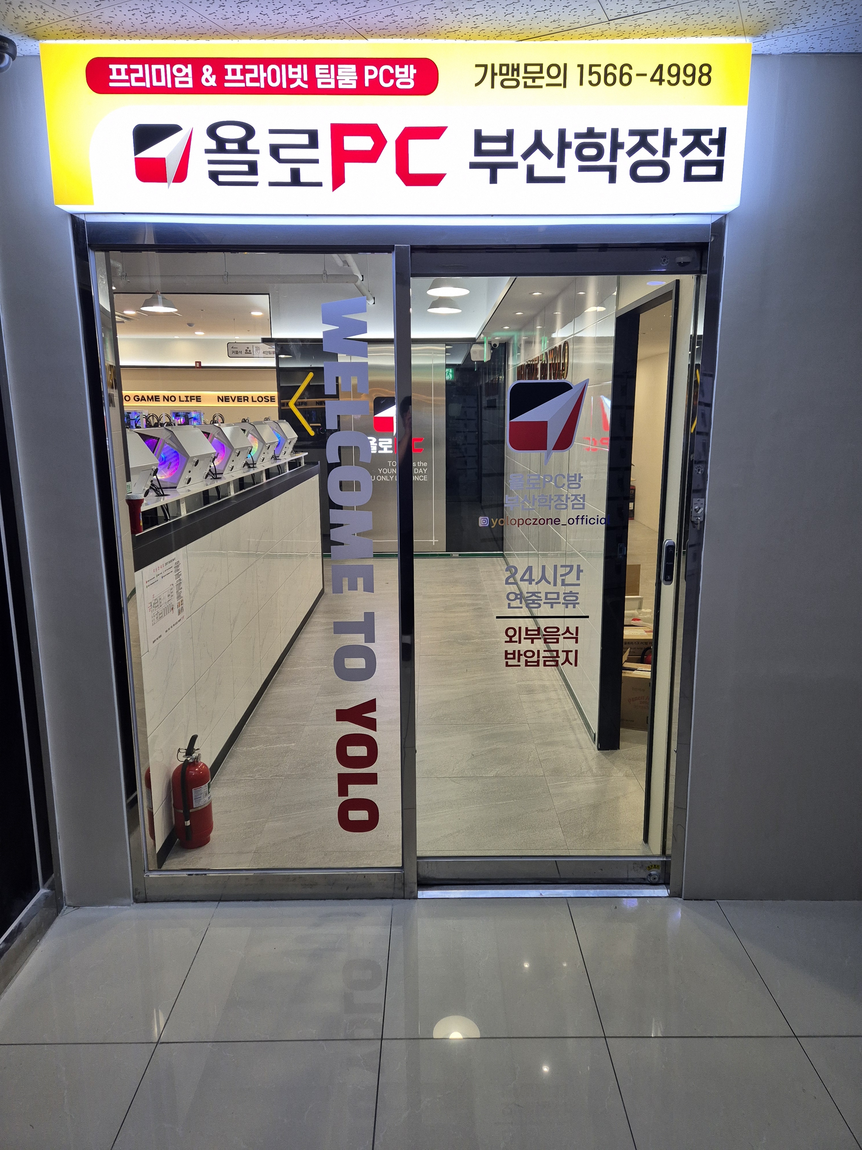 욜로PC방 부산학장점