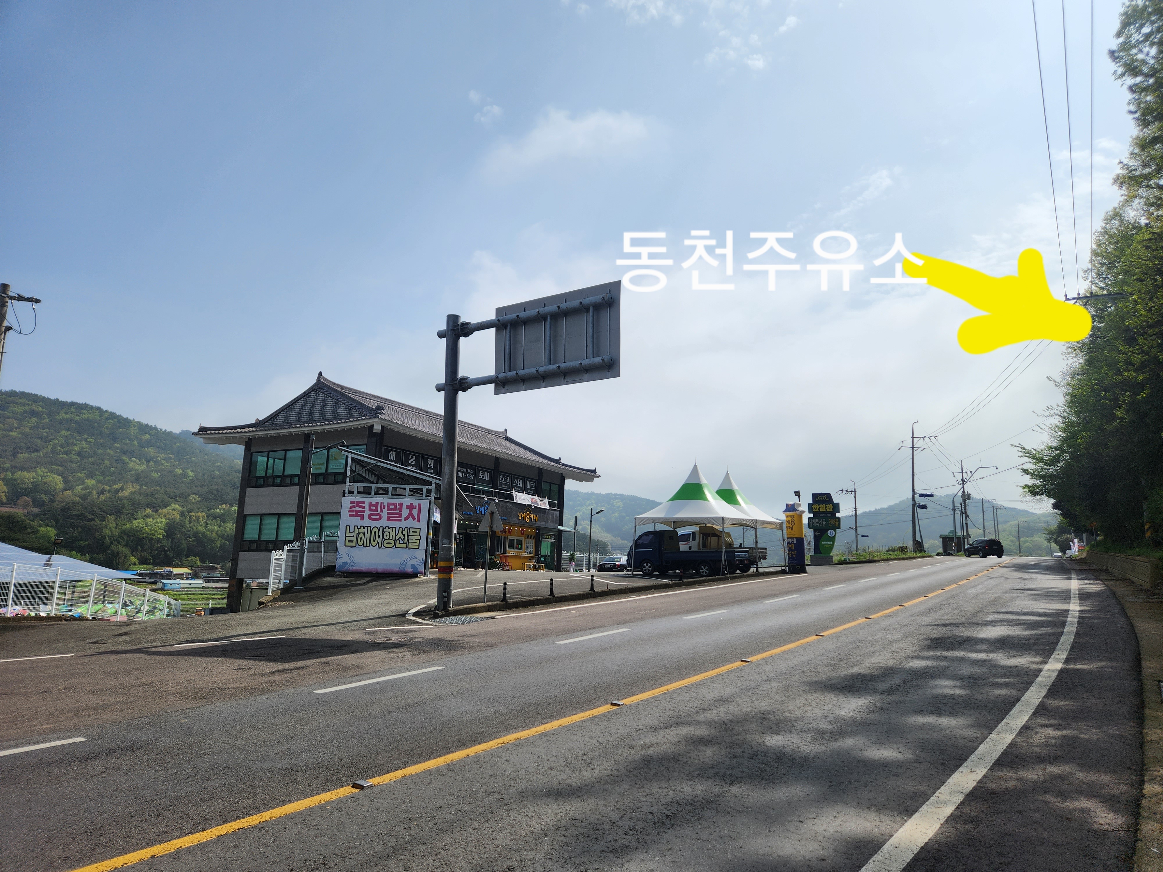 남해8일장