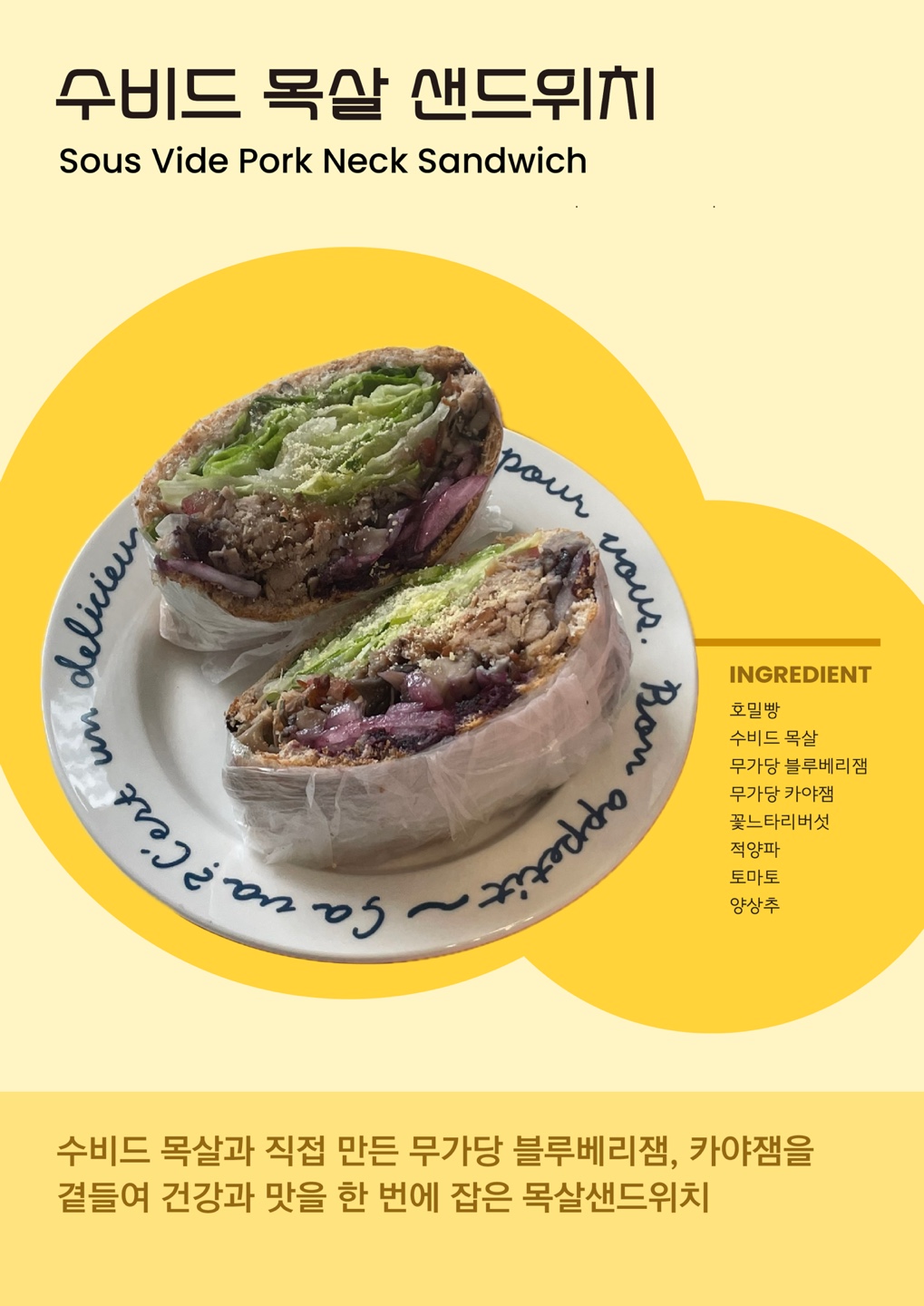 온샐러드 앤 포케