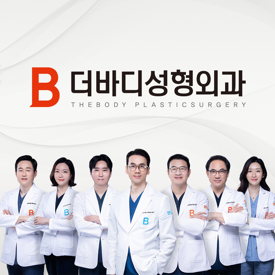더바디성형외과의원 부산서면역