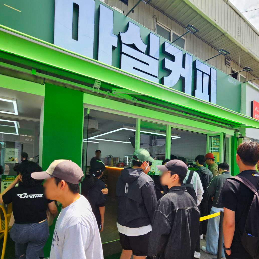 마실커피 대전우송대점