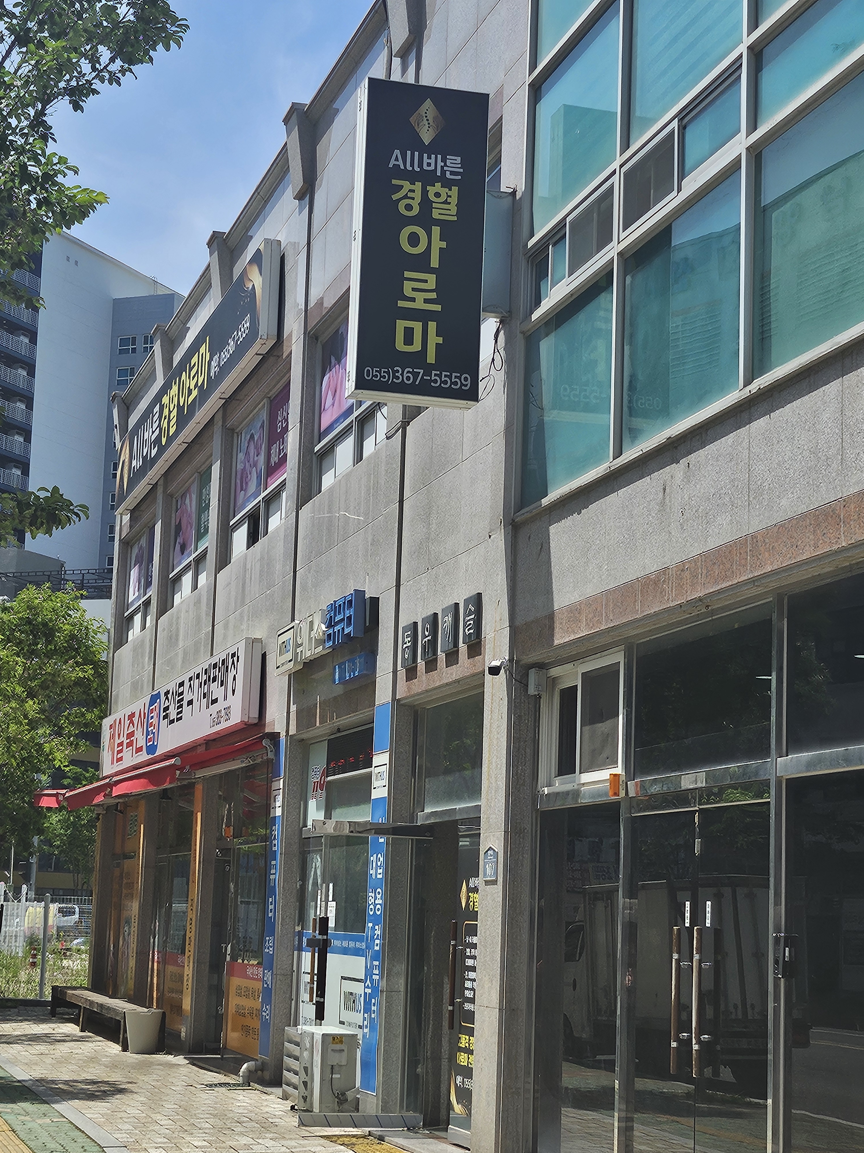 올바른 경혈아로마마사지 양산점 photo 3
