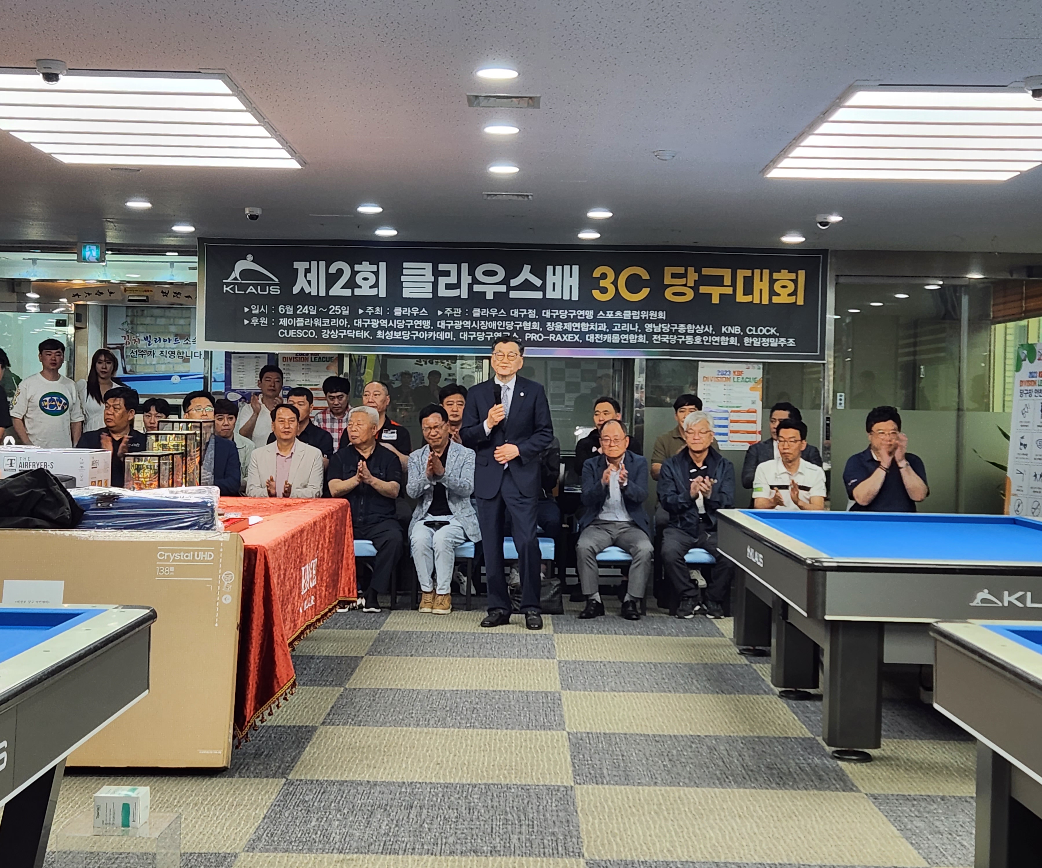 클라우스당구클럽