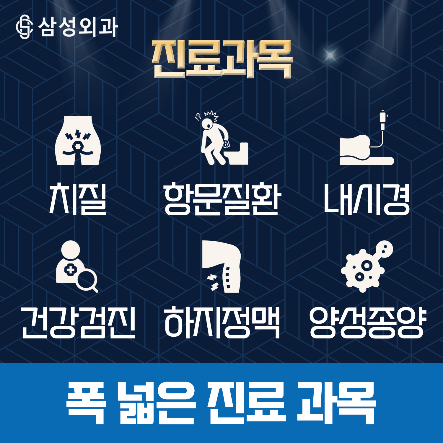 삼성외과의원
