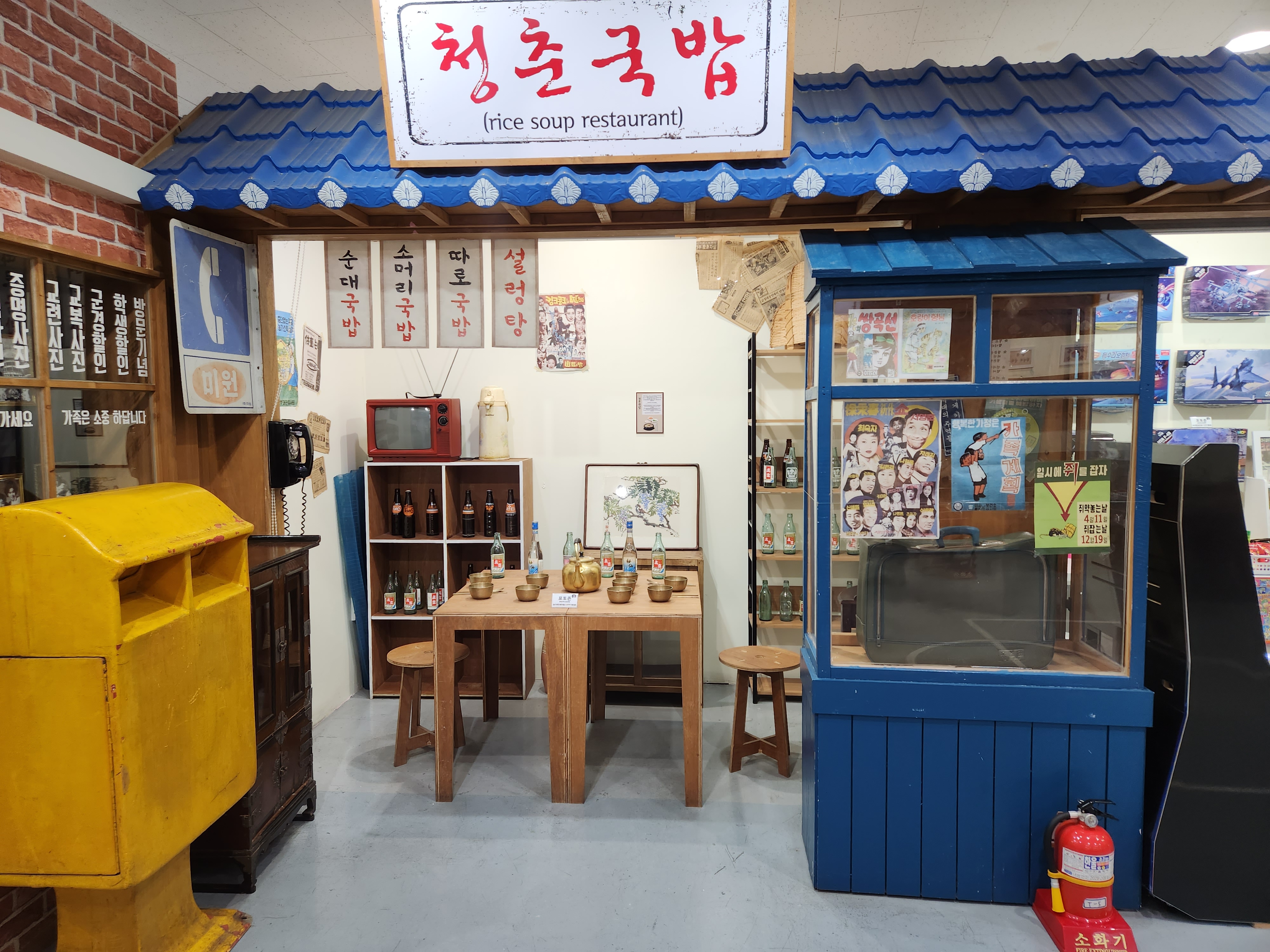 서울풍물시장
