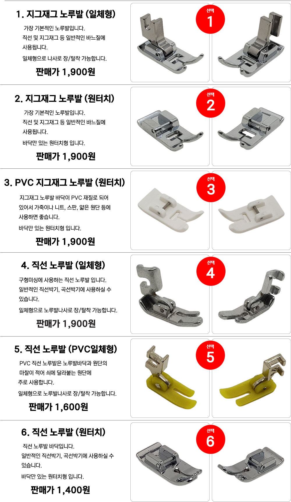 명진미싱부속
