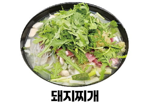옛날돼지찌개철판구이