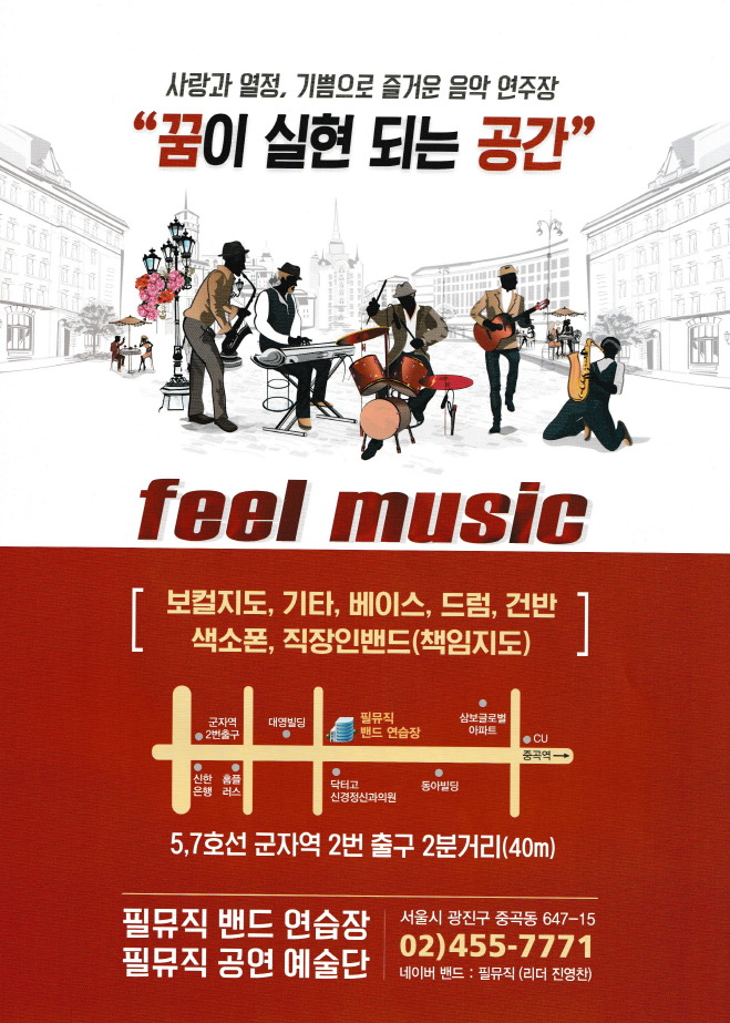 필뮤직문화예술아카데미