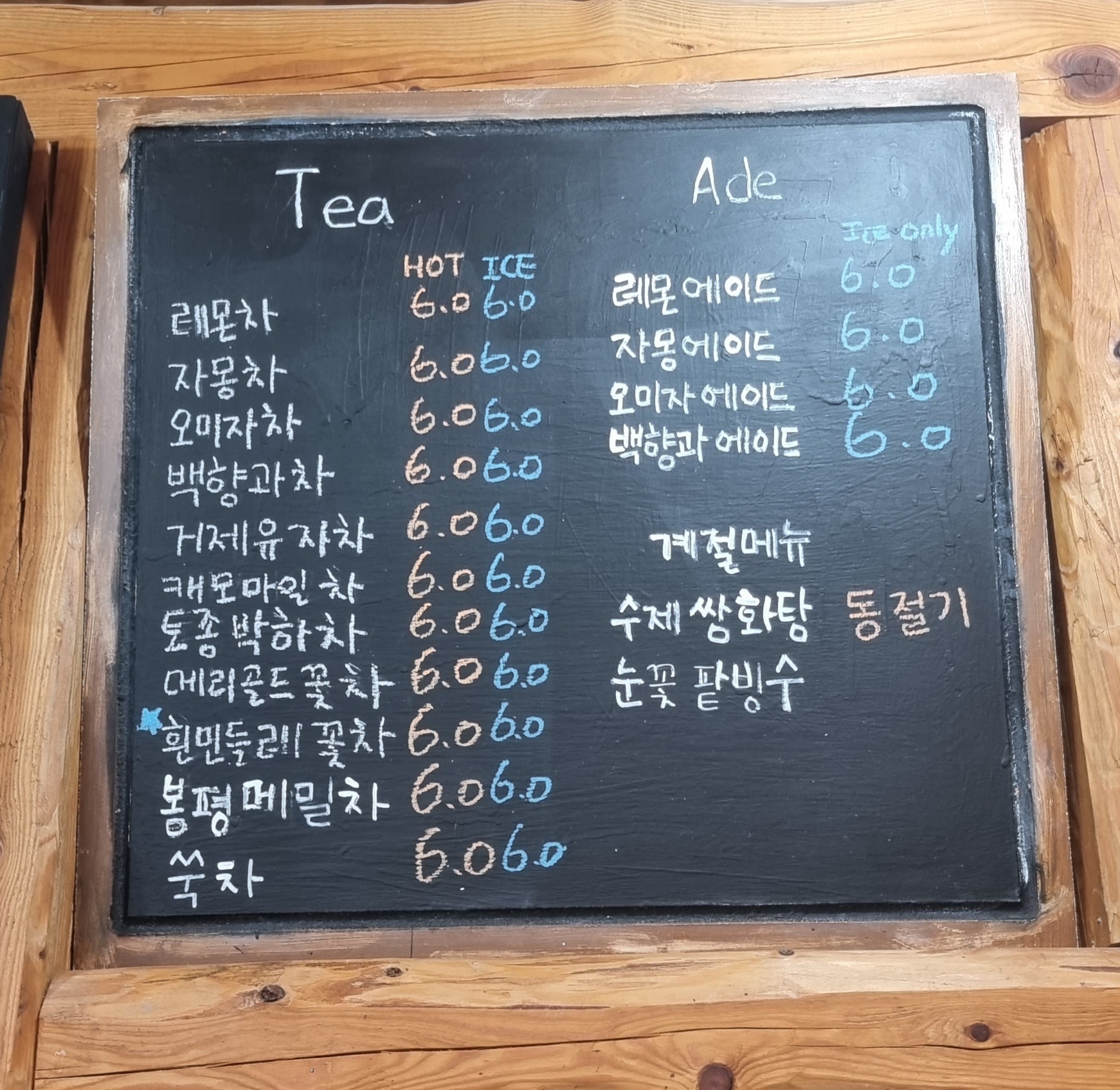 까페지수 인 봉평