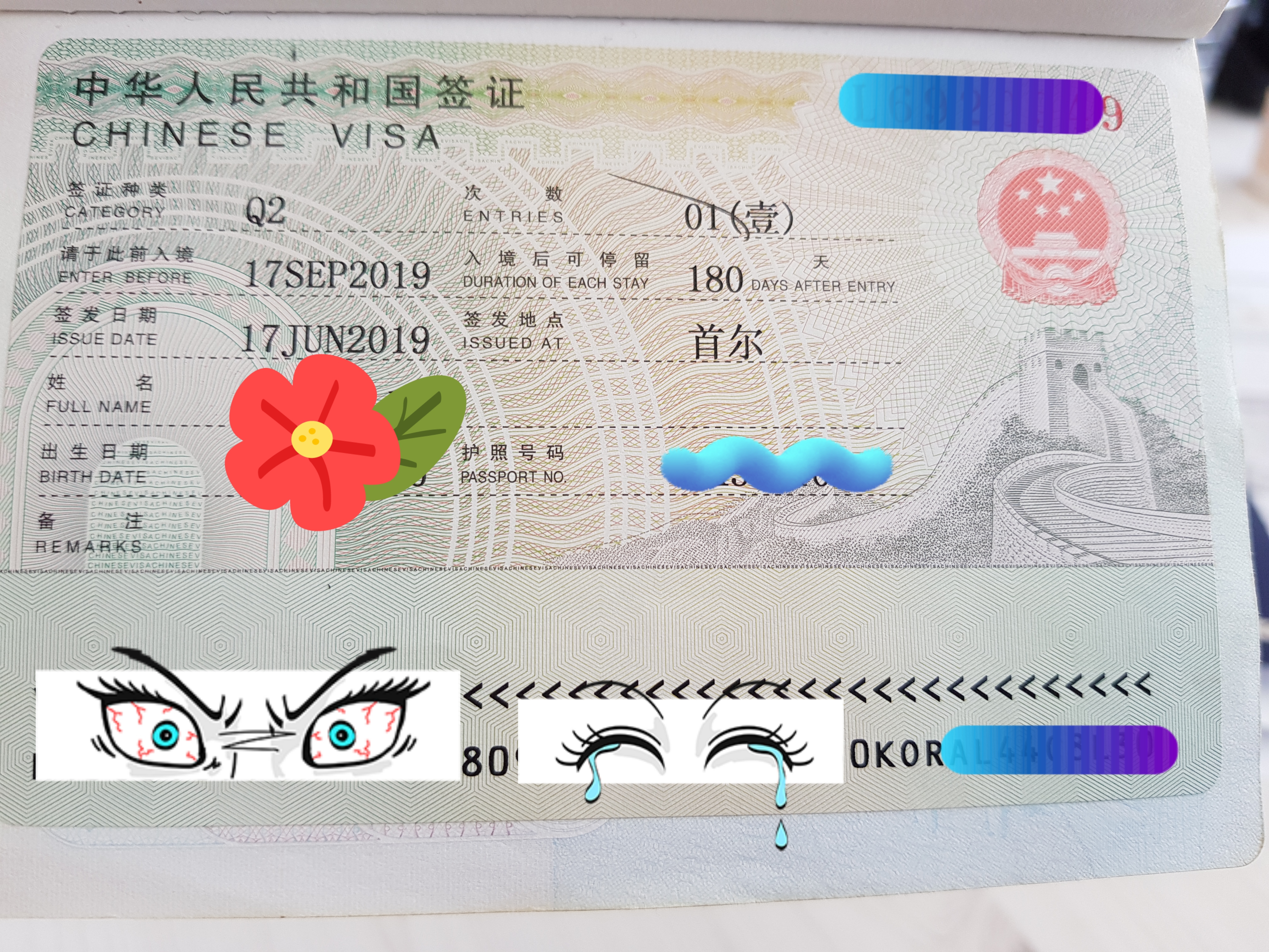 월투어다산점 중국비자대행