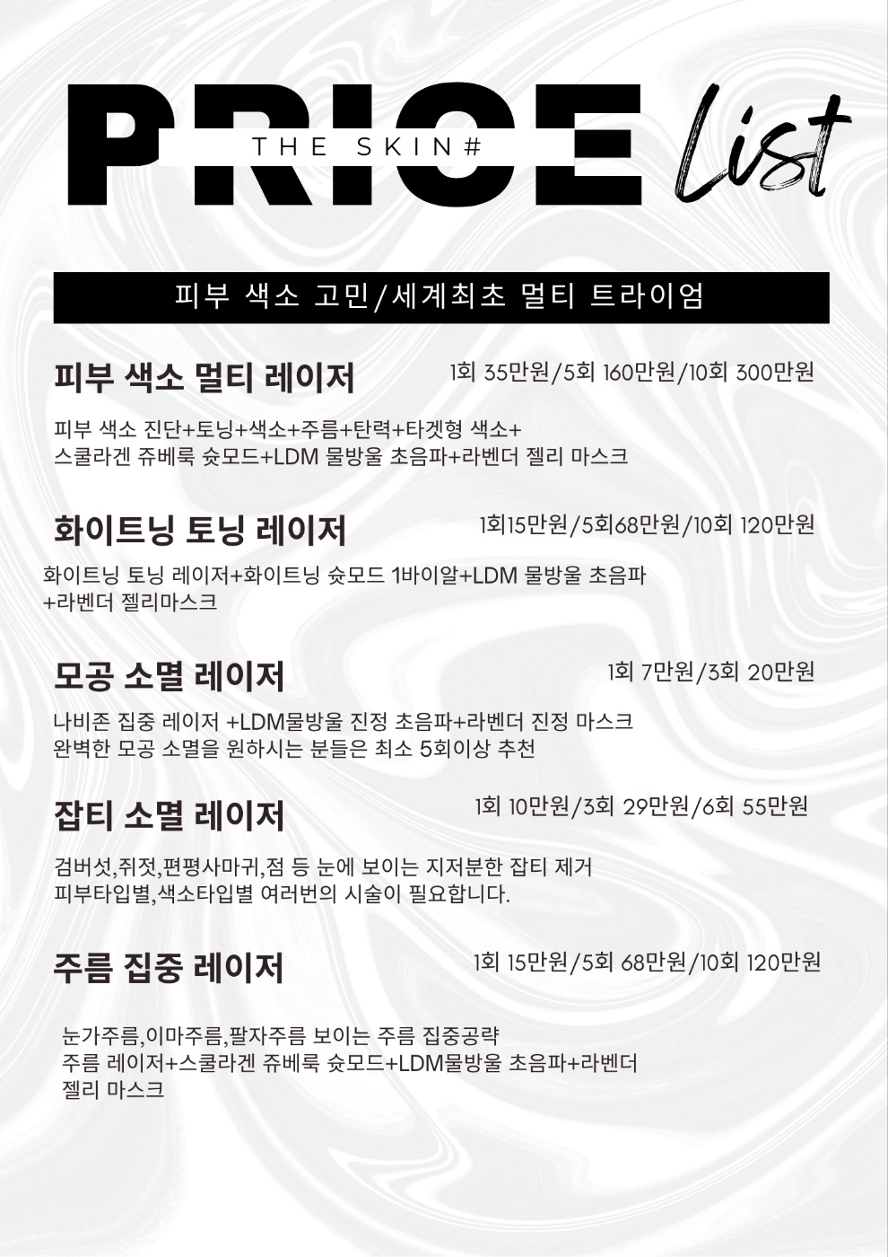 더스킨샵