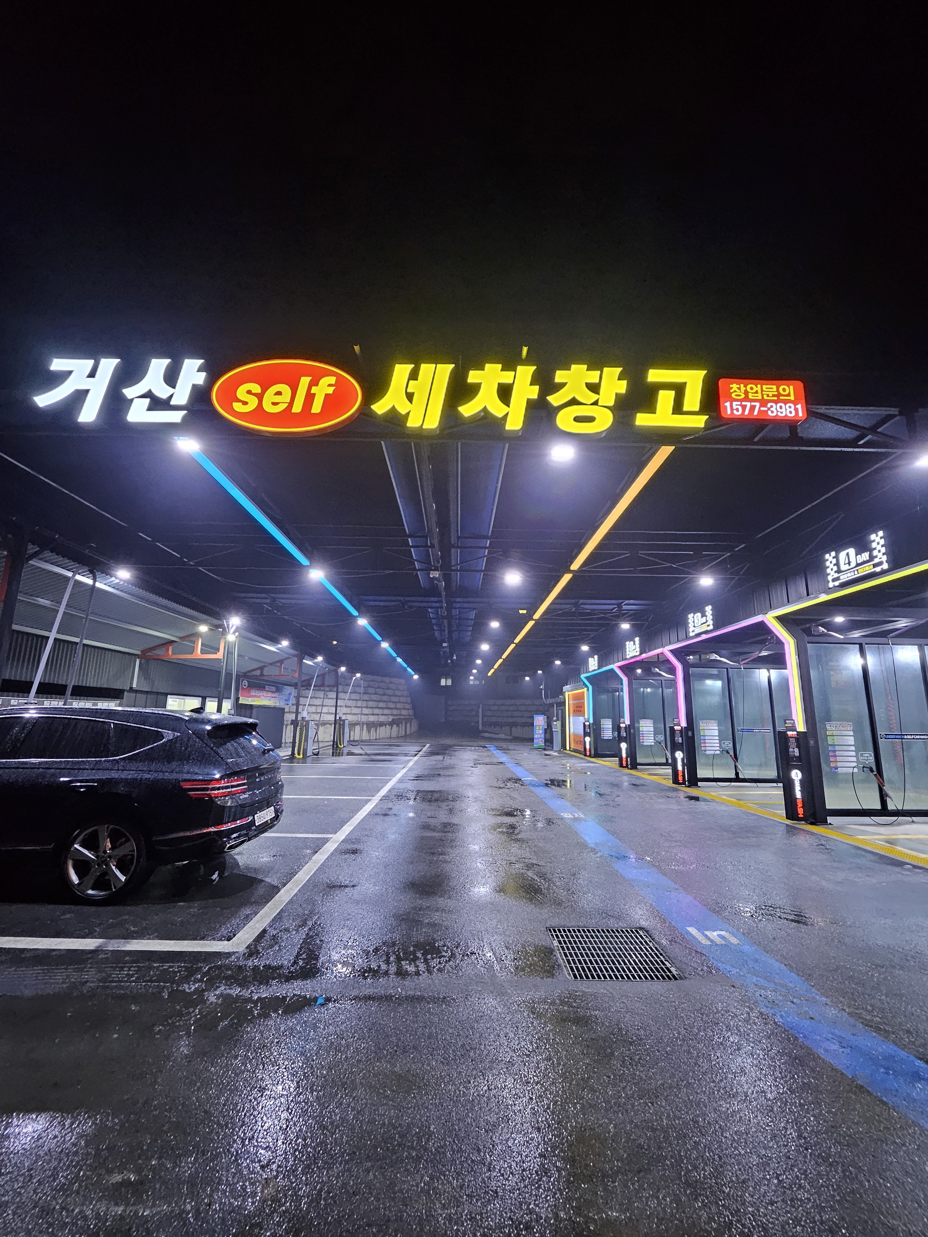SK엔크린 신평믿음오일 기름창고